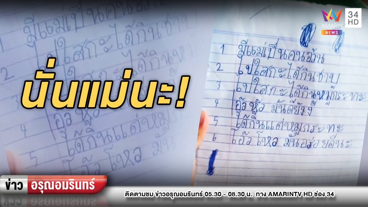 เอ็นดู! หนูน้อยแต่งเพลงแซวแม่