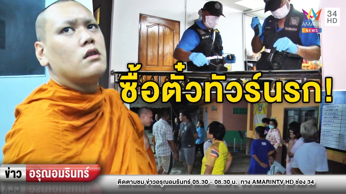4 ทรชน ควงปืนจ่อหัว “หลวงพี่” ปล้นวัดกวาด 1.2 แสน