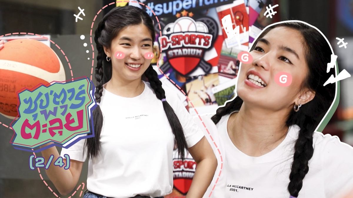 "ก้อย อรัชพร" เล่าวีรกรรมแสบหนีเรียนสมัยมัธยมจนเกรดตก