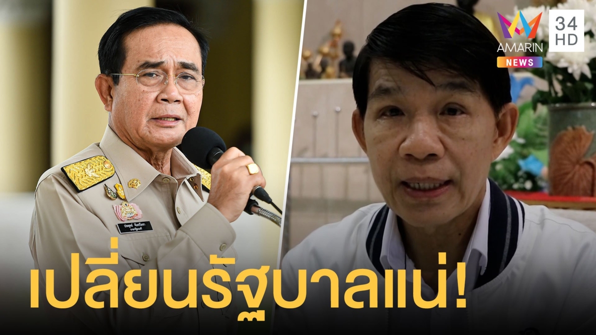 โหร คมช. ฟันธงไม่เกินสิ้นปีการเมืองจะเปลี่ยนแปลง
