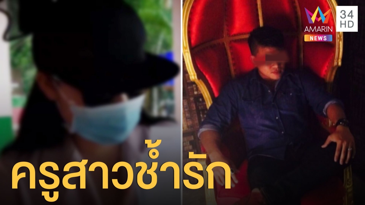 ทหารหลอกให้รัก บอกจะมาขอแต่หายเงียบ จนต้องแจ้งความ