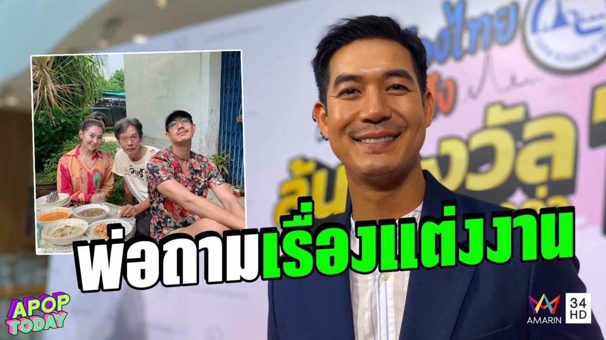 “เวียร์” ฟุ้งอีก 2 ปีมีลุ้นวิวาห์ “เบลล่า”