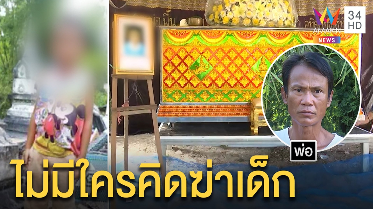 หมดสงสัย! “น้องโอม”ลื่นจมบ่อดับวิญญาณเฮี้ยนเข้าฝันเพื่อน เจ้าของศาลปัดอาถรรพ์