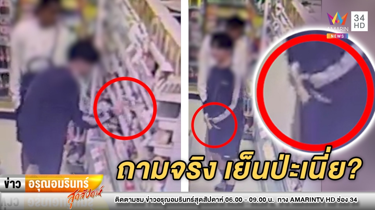 2 โจ๋แสบฉกแซนวิชร้านสะดวกซื้อ หยิบซ่อนลงเป้าไม่สนความเย็น