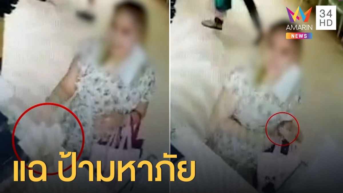 วีรกรรมเพียบ! ป้ามหาภัย ยักยอกเงินทอนร้านค้าในห้างดัง