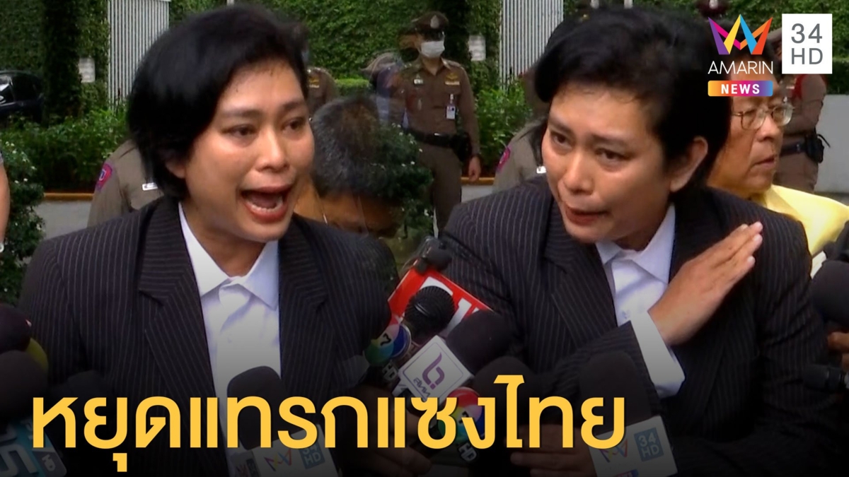 "อุ๊ หฤทัย" ยื่นหนังสือ สถานทูตอเมริกาโต้ไม่เคยจ่ายเงินหนุมม็อบ
