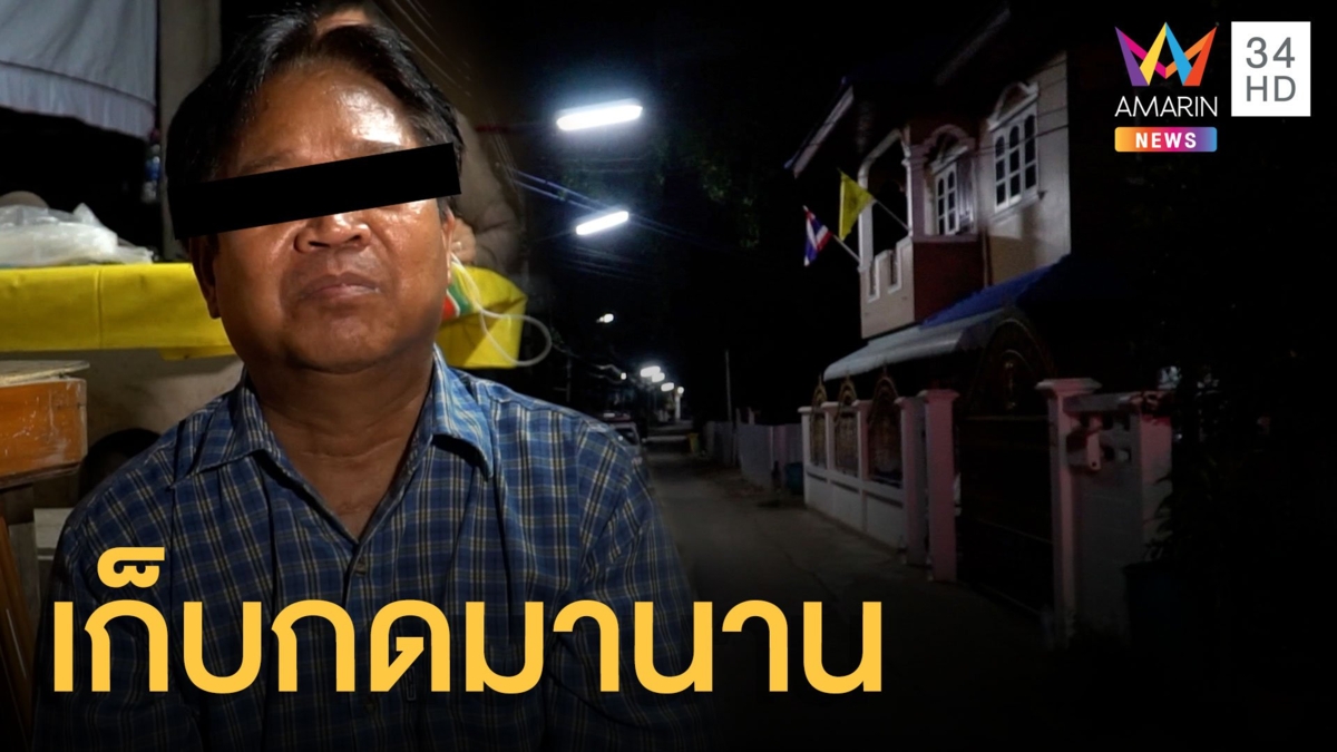 แม่เจ็บที่สุด! ไม่คิด 'พี่-น้อง' ฆ่ากันเอง ปมทะเลาะเรื่องงานบ้าน