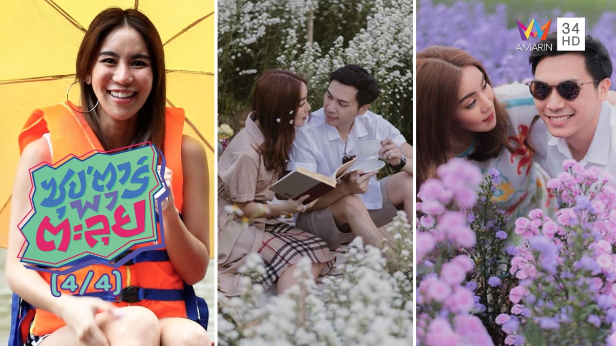 'ขนมจีน กุลมาศ' แฮปปี้ชีวิตคู่ พร้อมเดินหน้าปั๊มเบบี๋