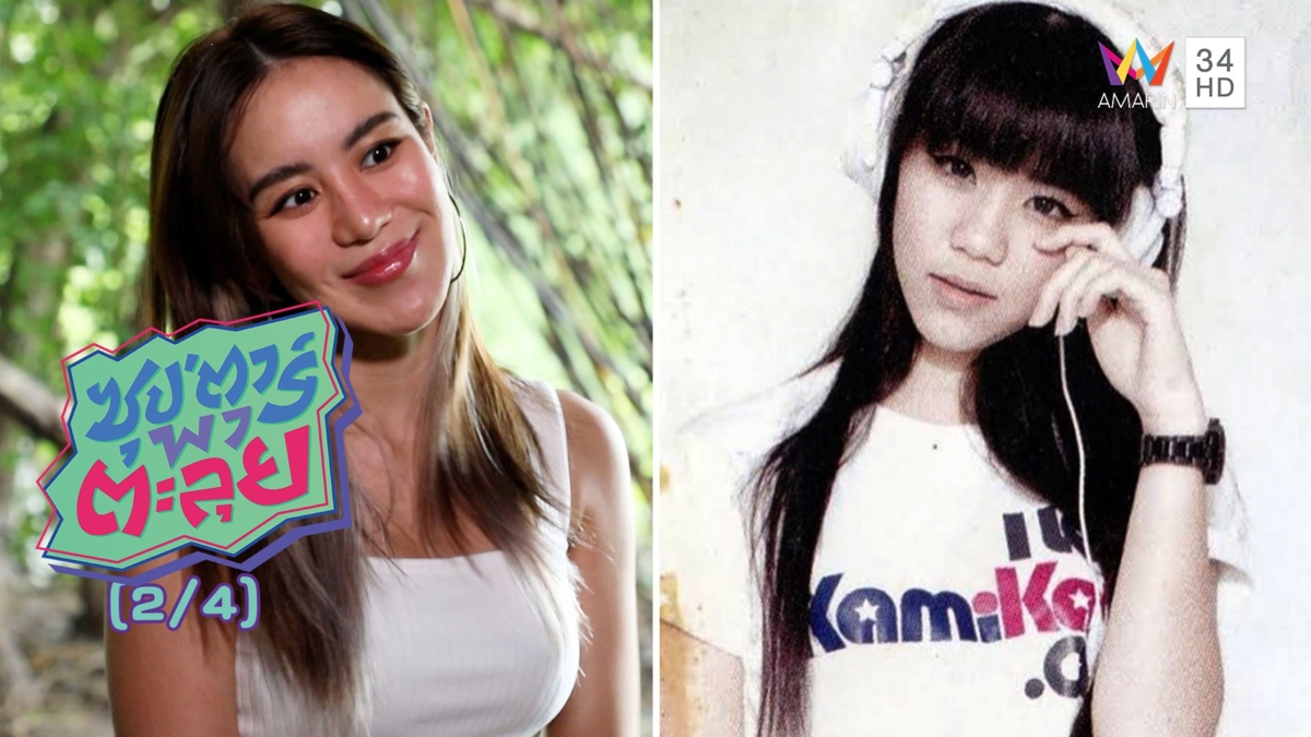 'ขนมจีน กุลมาศ' ไอดอลกามิกาเซ่ ฝึกซ้อมร้องเพลงตั้งแต่เด็ก