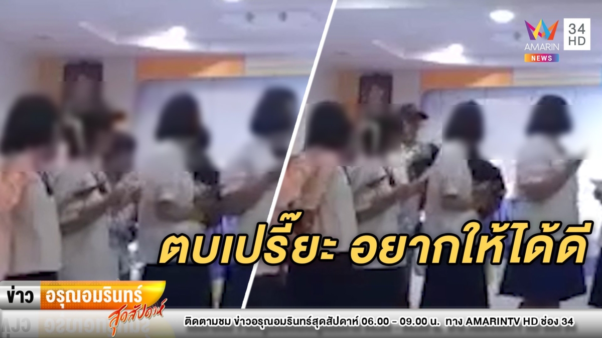 เสียงดังเปรี๊ยะ! ครูหัวร้อนตบเด็กหน้าคว่ำ อ้างทำไปเพราะอยากให้ได้ดี