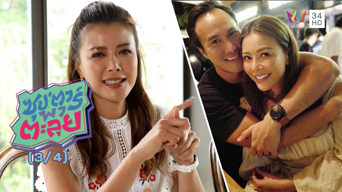 ดั่งพรหมลิขิต! 'เก๋ ชลลดา' ปิ๊งรักต่างวัย 'ไฮโซพร้อม'