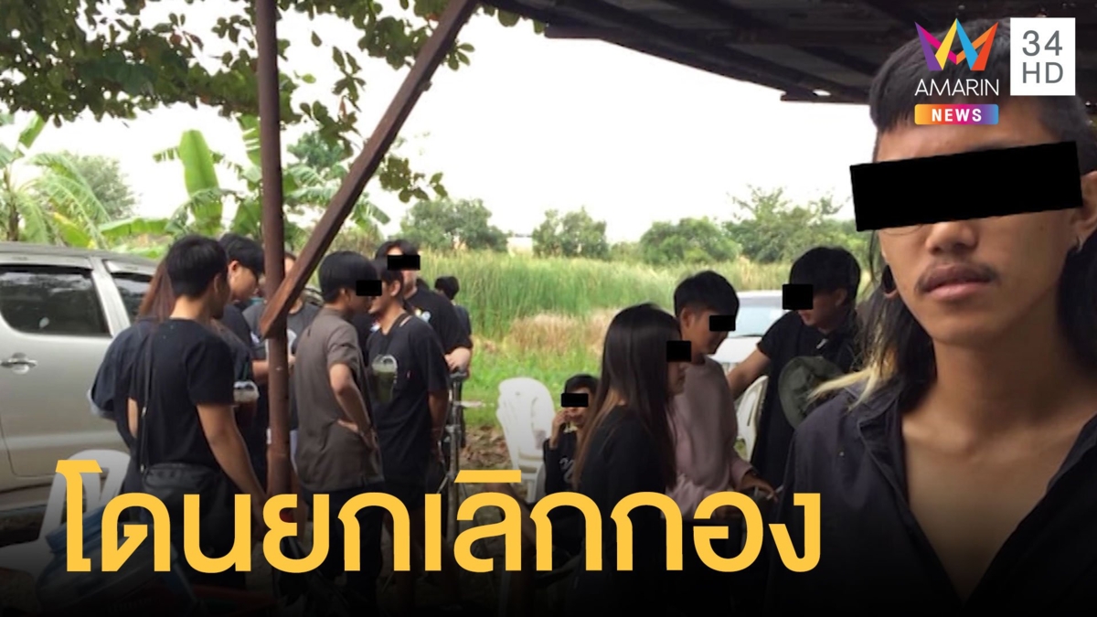 น.ศ.มหาลัยดังใส่เสื้อดำออกกองถ่าย โดนยกเลิกเจ้าของกลัวโจมตีรัฐบาล