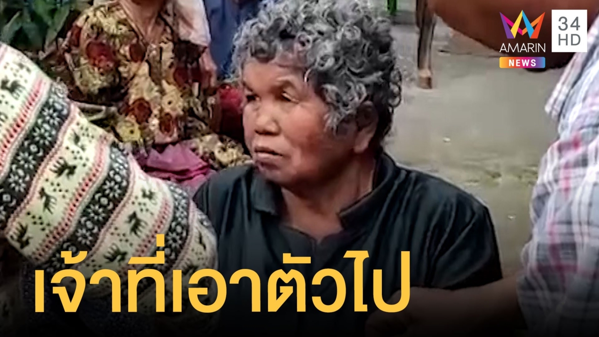 ยายพายเรือในแม่น้ำมูลหายไป 3 วัน ชาวบ้านขอขมาเจ้าที่จนเจอตัว