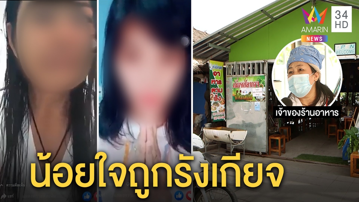 หัวอกแรงงานเมียนมา สะอื้นถูกมองแพร่โควิด แม่ค้าใจบุญอ้าแขนรับให้กินฟรี