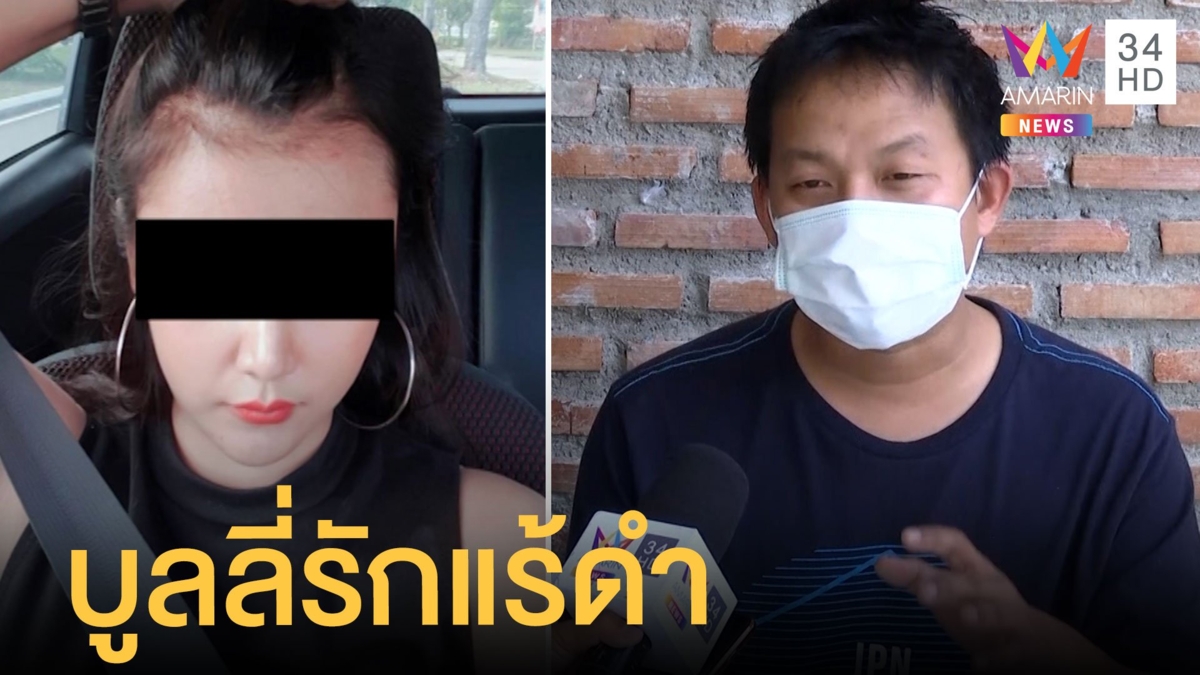 สาวถูกเหยียดรักแร้ดำเอาเรื่อง ดราม่าเจ้าของร้านก๋วยเตี๋ยวเล็บดำ