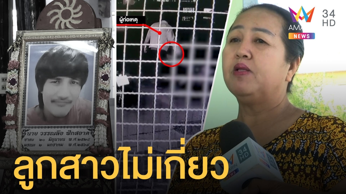 แม่ปัดลูกสาวเป็นต้นเหตุ ปมยิงดับหน้าหมู่บ้านเอื้ออาทร