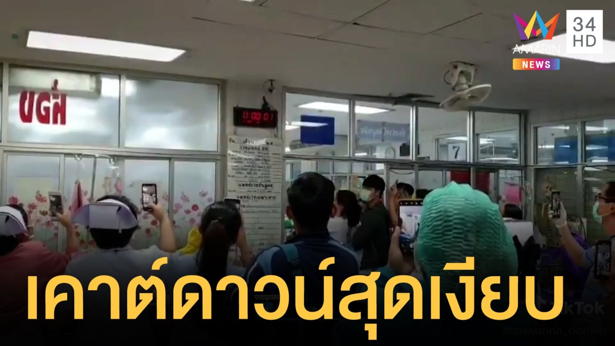 หมอพยาบาลฉลองปีใหม่ ก่อนกลับไปทำงานเหมือนเดิม