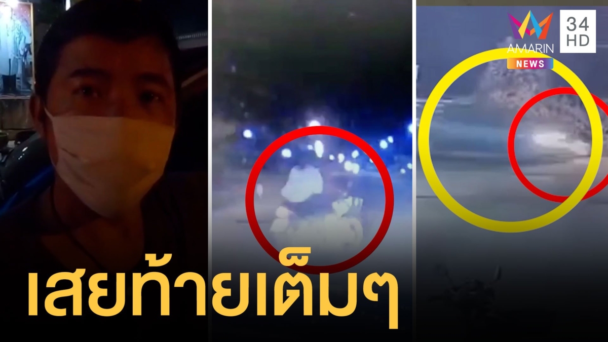 กระบะพุ่งชนสองผัวเมียกำลังเลี้ยวเข้าซอย