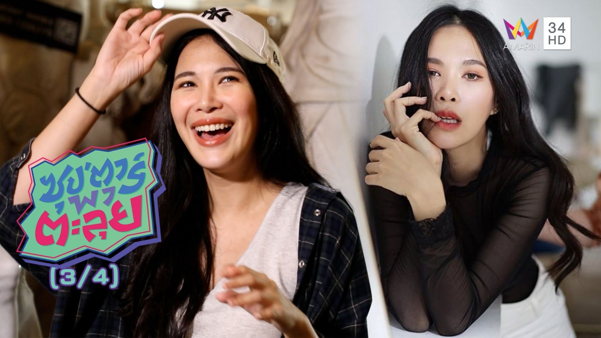 'โบวี่ อัฐมา' ดังเปรี้ยงปัง! แจ้งเกิดจากลุคเซ็กซี่