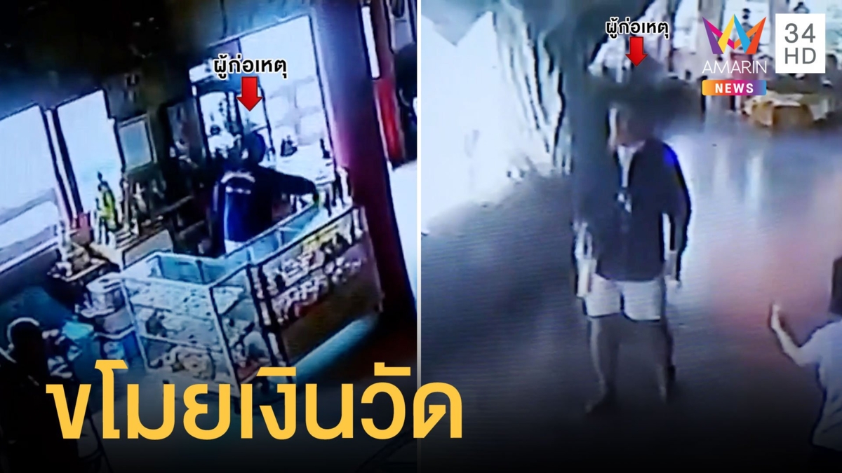 หนุ่มนักดนตรีขอนอนในวัดถ้ำเขาเต่า ขโมยเงินบริจาคเผ่นหนี