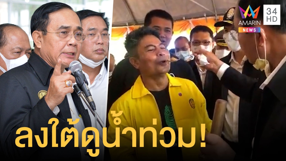 ลุงตู่เยียมเมืองนครศรีธรรมราช ป้อนอาหารเทพไท ส.ส.ประชาธิปัตย์