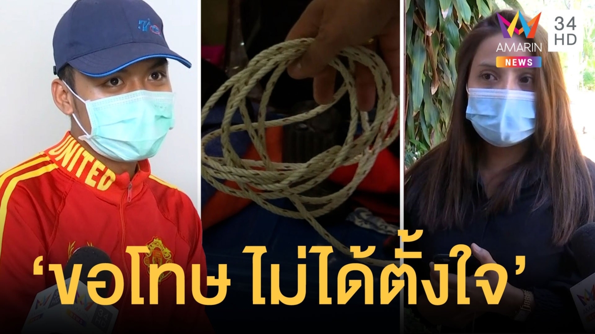 หนุ่มฆ่ารัดคอแฟนดับ รับผิดขอโทษครอบครัวฝ่ายหญิง