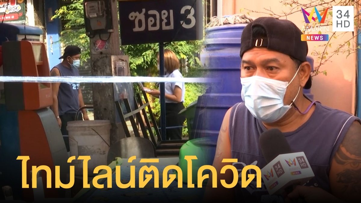 เปิดไทม์ไลน์สาวเชียร์เบียร์ติดโควิดรายที่ 6 ของนนทบุรี