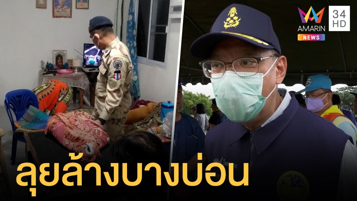 ผู้ว่าหมูป่าสั่งจับบ่อนลำปาง สาวสองถูกหวยเปิดวงไฮโลในบ้าน
