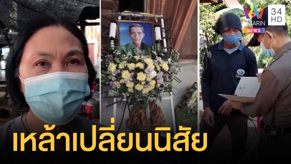 สาวฟันหัวพ่อดับมีสองบุคลิก ญาติเผยอาการสาหัสรอผ่าสมอง