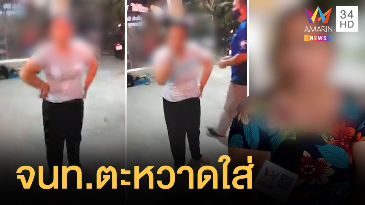ญาติผู้ป่วยลั่น! เจ้าหน้าที่รถพยาบาลพูดจาไม่ดี ซ้ำทวงบุญคุณ