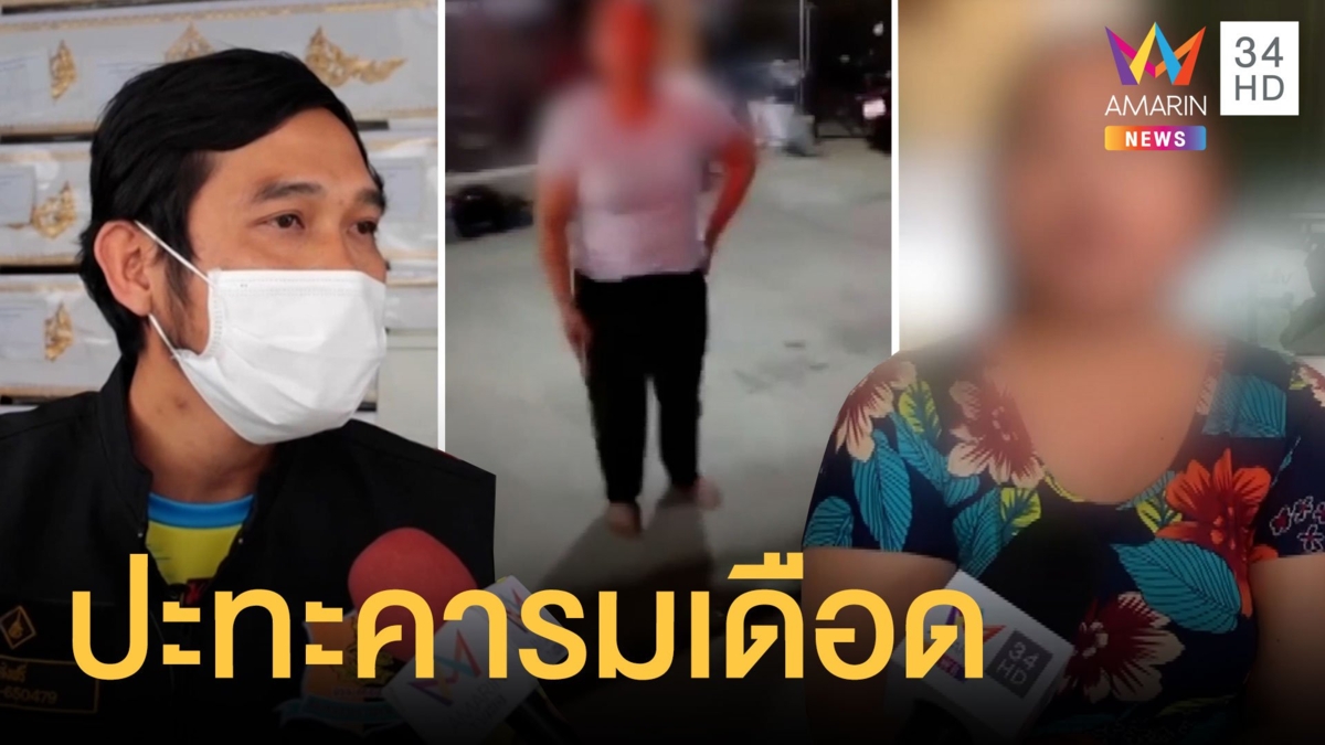 หนุ่มกู้ภัยปะทะญาติคนป่วย เพราะขับรถเลยบ้าน