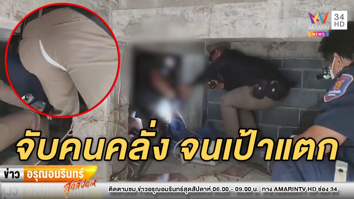 เป้าแตกเฉย! ตร.บุกช่วยสาวคลั่งถือมีดมุดใต้ฐานพระพุทธรูป