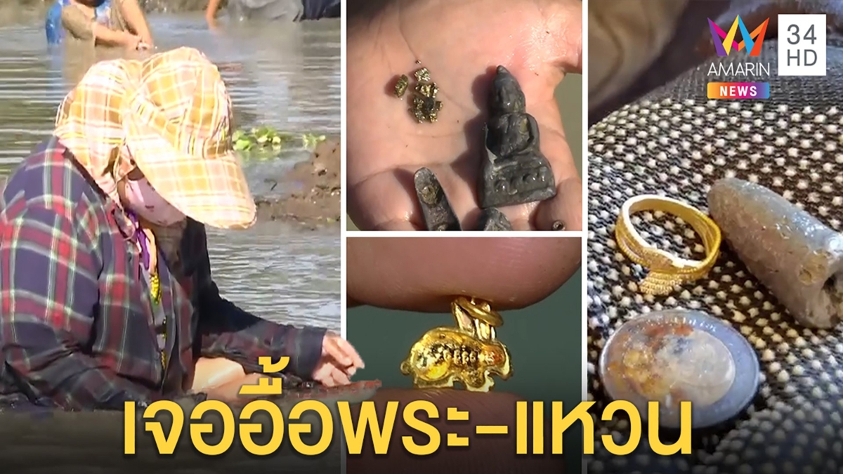 บุกร่อนทองแน่น เจอจริงแหวนเพชรพระเครื่อง อำเภอจ่อสอบหวั่นแพร่โควิด