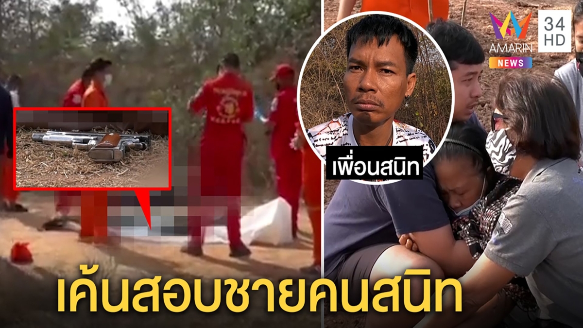 ยิงแสกหน้าหนุ่มเกย์ดับปริศนา หิ้วคู่ขาสอบเข้มอ้างปืนลั่นแม่คาใจยันลูกไม่ยุ่งปืน