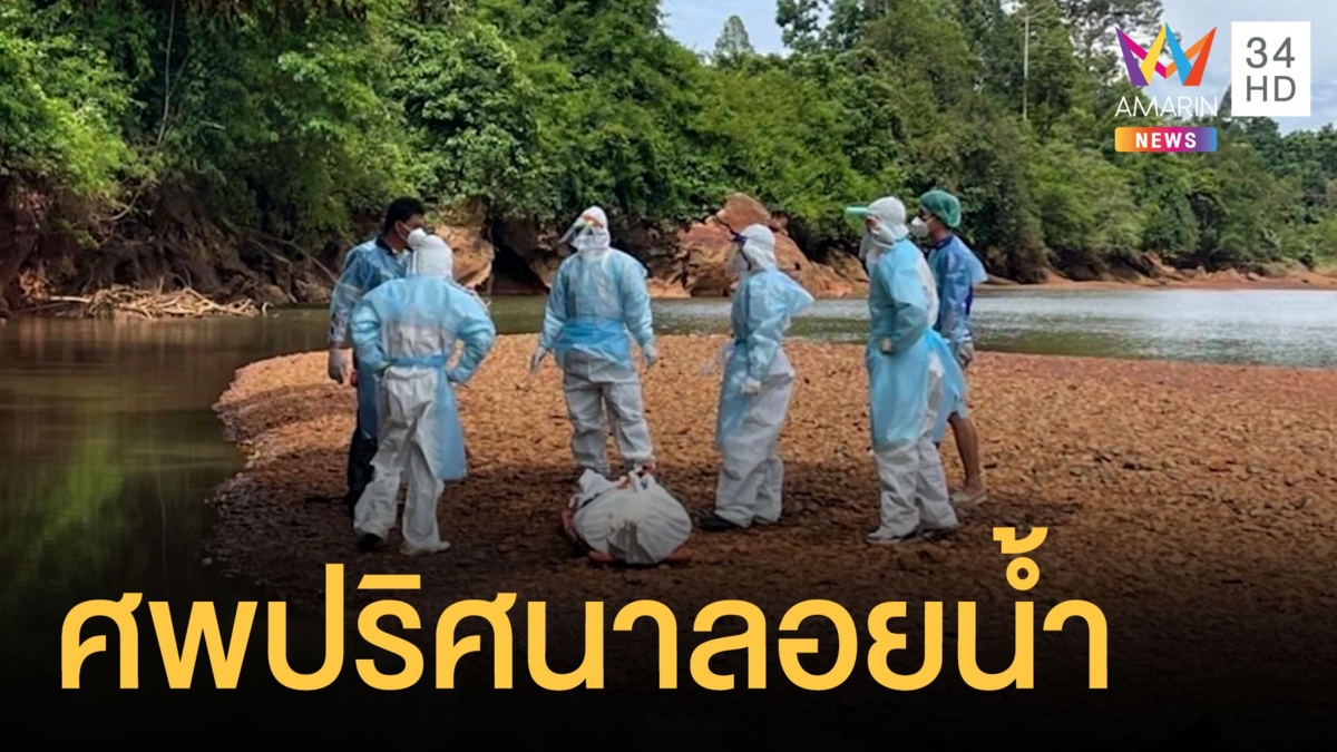 ผงะ! ศพขึ้นอืดลอยตายปริศนาในคลองส่งน้ำ