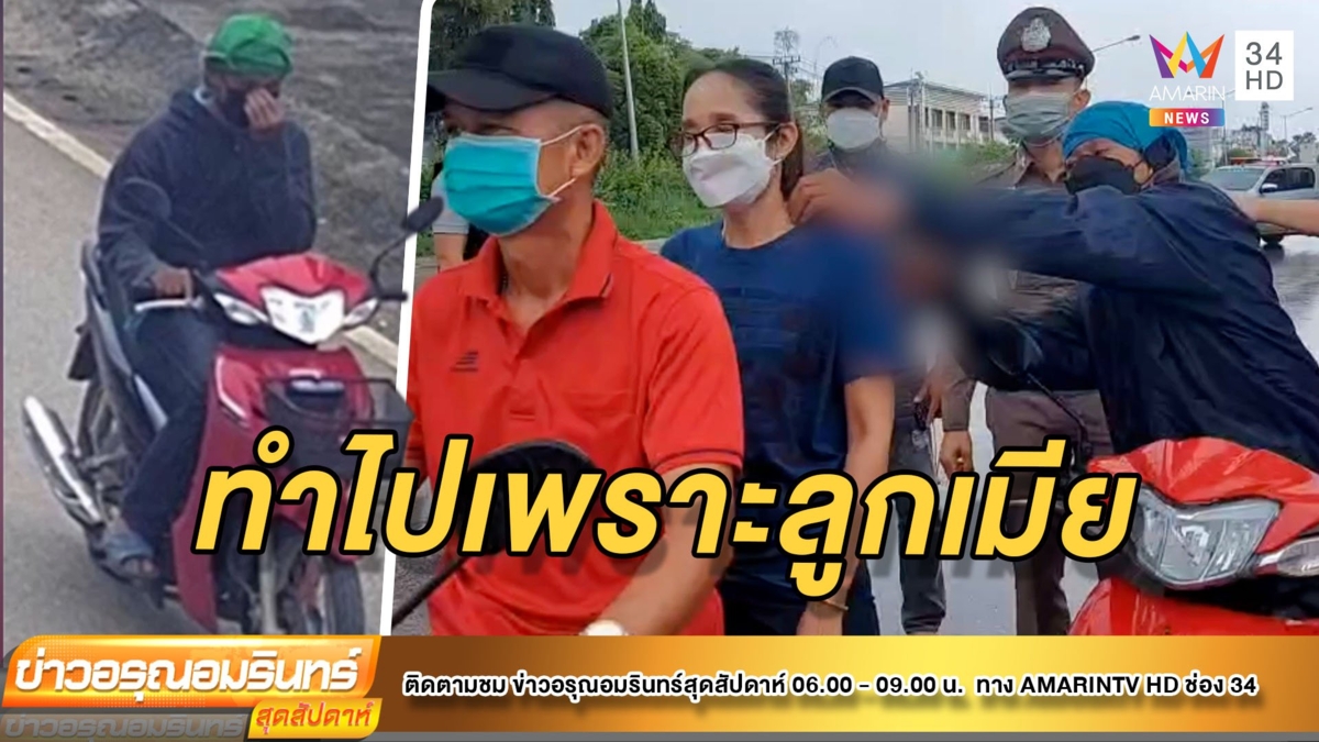 โจรกระชากสร้อยมอบตัวแล้ว รับทำไปเพราะตกงาน