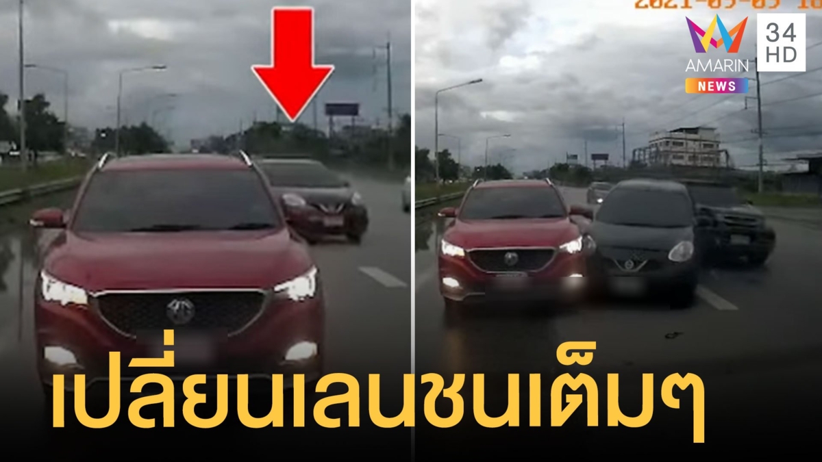 เก๋งดำเปลี่ยนเลนไม่ระวัง กระบะขับมาชนเต็มๆ