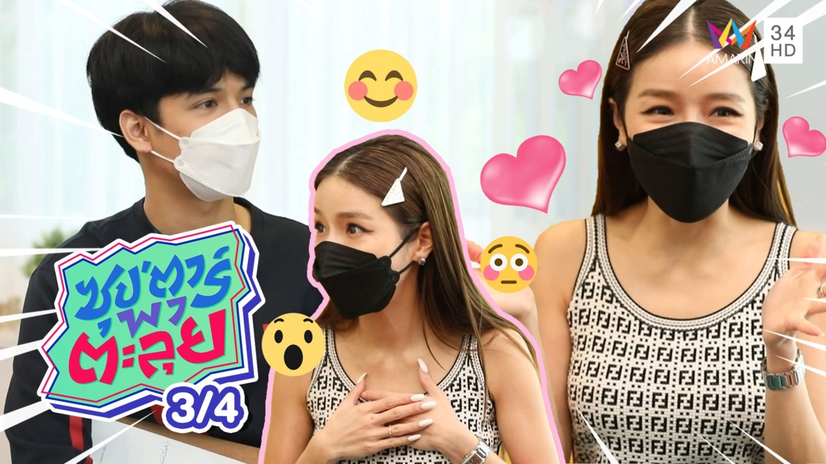เปิดใจเรื่องรัก แอร์ ภัณฑิลา เจ็บมาเยอะ แต่ตอนนี้แฮปปี้มาก