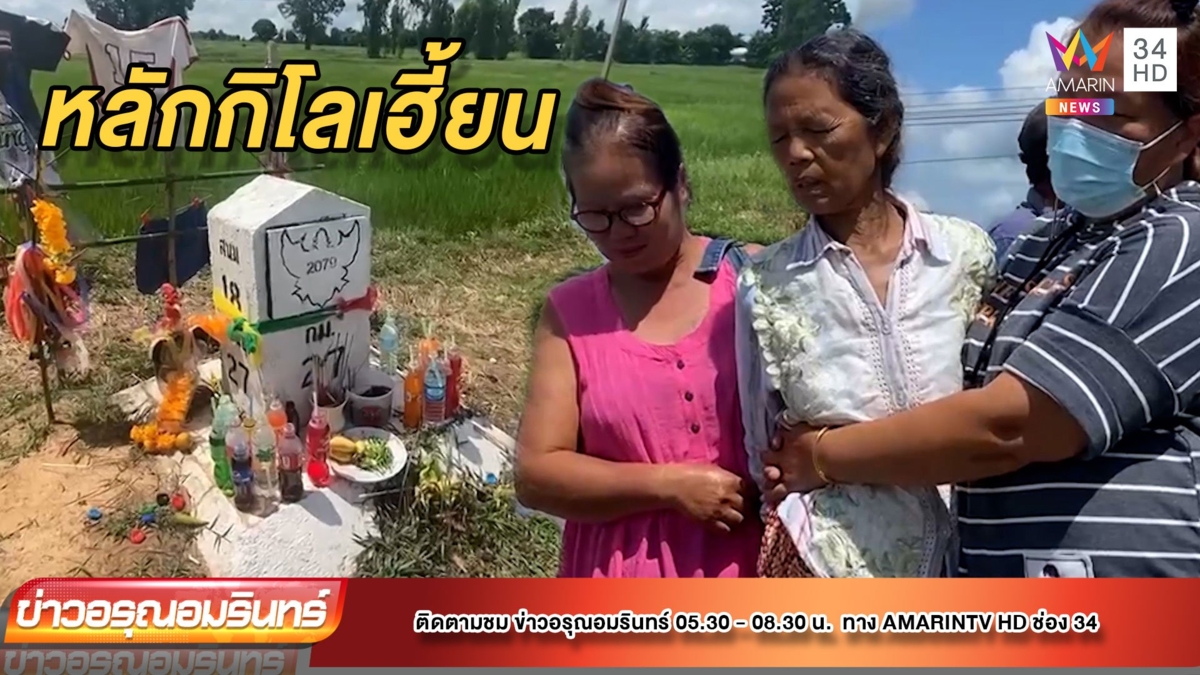 ขนลุก! ผีหลักกิโลเฮี้ยน เข้าสิงร่างทรงกลางวันแสกๆ