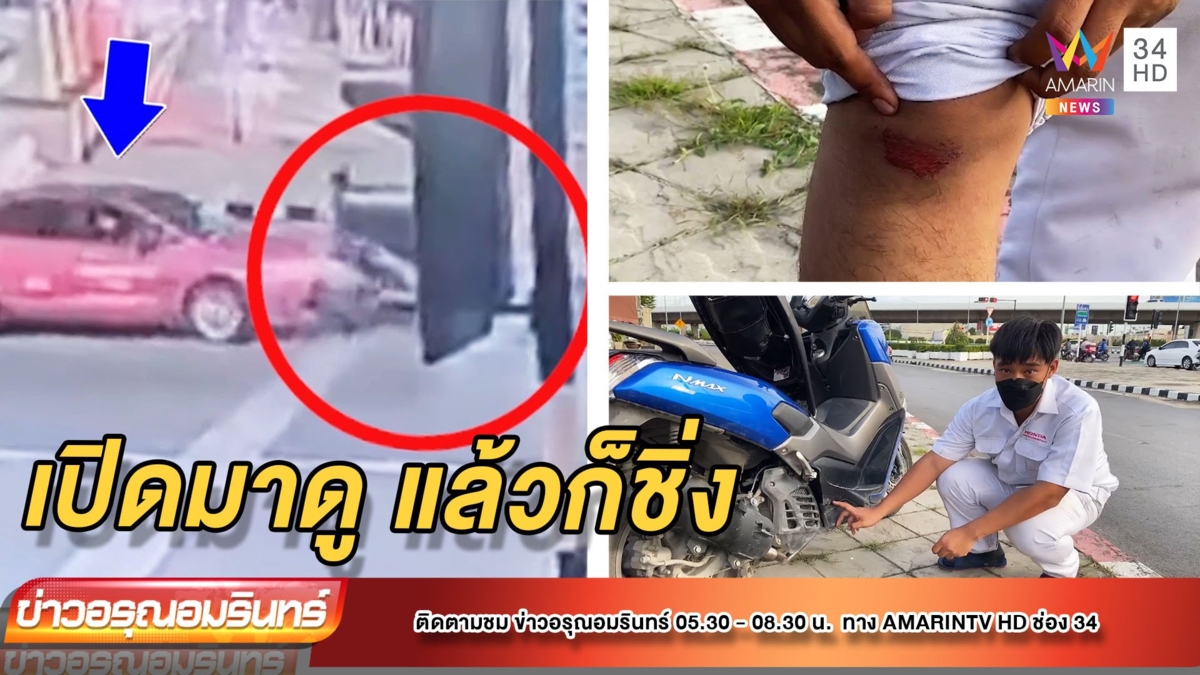 ล่าแท็กซี่ชนแล้วหนี หนุ่มช่างวอนเห็นใจกลับมาซ่อม