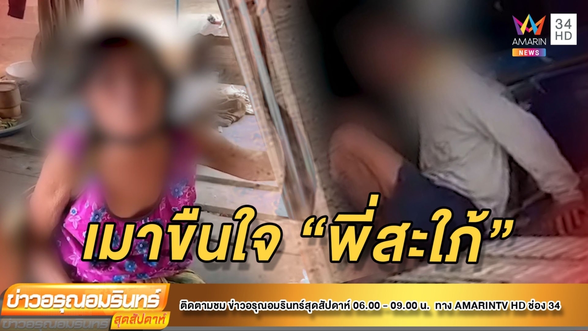 น้องเขยเมาคึกจะขืนใจพี่สะใภ้ ไม่ยอมเลยฟันเลือดสาด