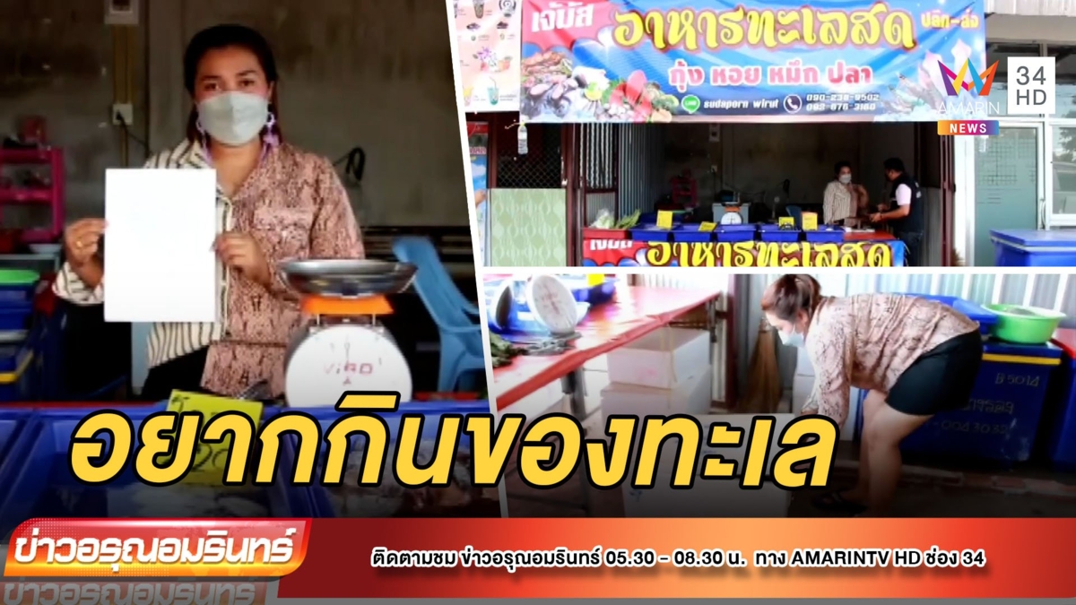 โจรแสบฉกกล่องอาหารทะเลสดสูญนับหมื่น