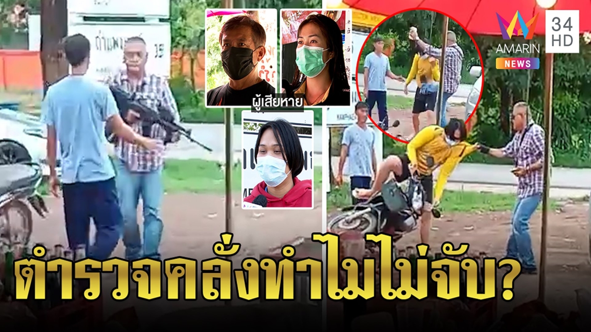 สาวไส้สารวัตรกร่างปืนขู่-มีดจี้คน อาการพิลึกนั่งเรียงหินก่อนคลั่งสุดงงตร.ไม่จับ