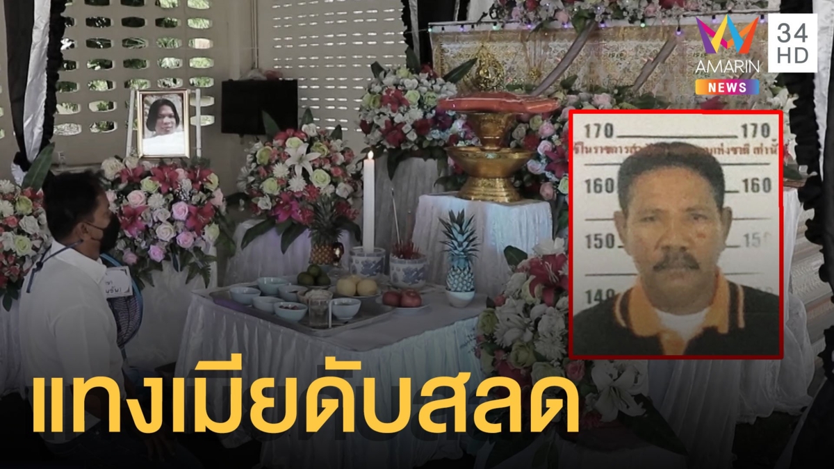 ล่าอดีต รปภ.โรงแรมแทงสาวพิการดับ