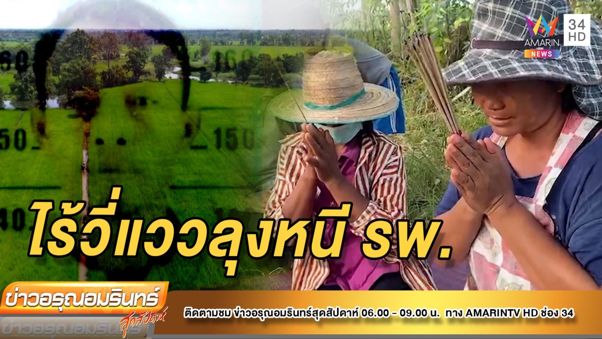 ยังไม่พบตัวลุง 56 ปี หนีออกจากโรงพยาบาล