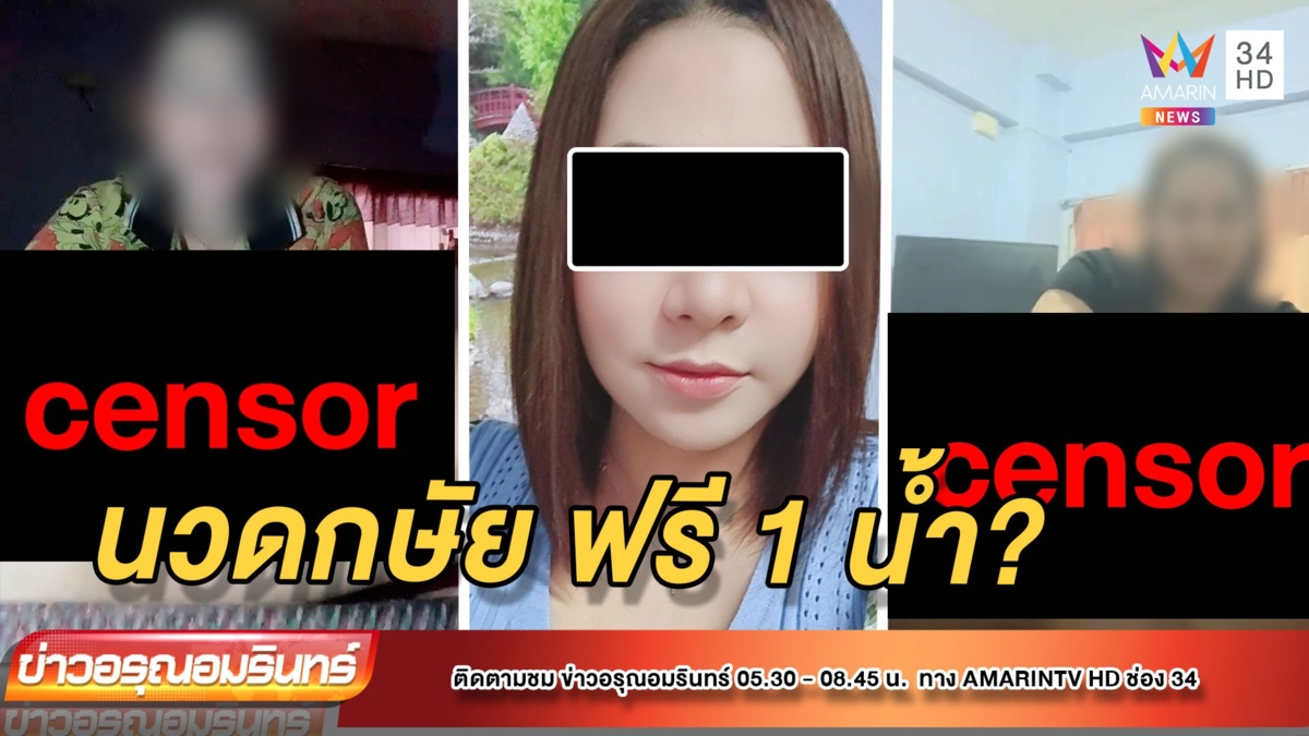 แฉคลิป! สาวรับนวดกษัย แต่มือคลึงกระปู๋