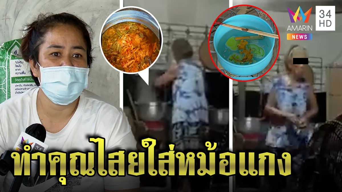 ผัวเมียสะพรึงป้าทำของใส่กระดูกผีคาหม้อแกงส้ม หลานเชื่อเกลียดอยากไล่พ้นบ้าน