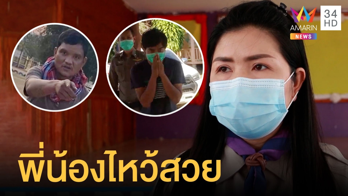 พี่น้องหัวร้อนฝึกขับรถในโรงเรียนไหว้สวย มาขอโทษครูแล้ว