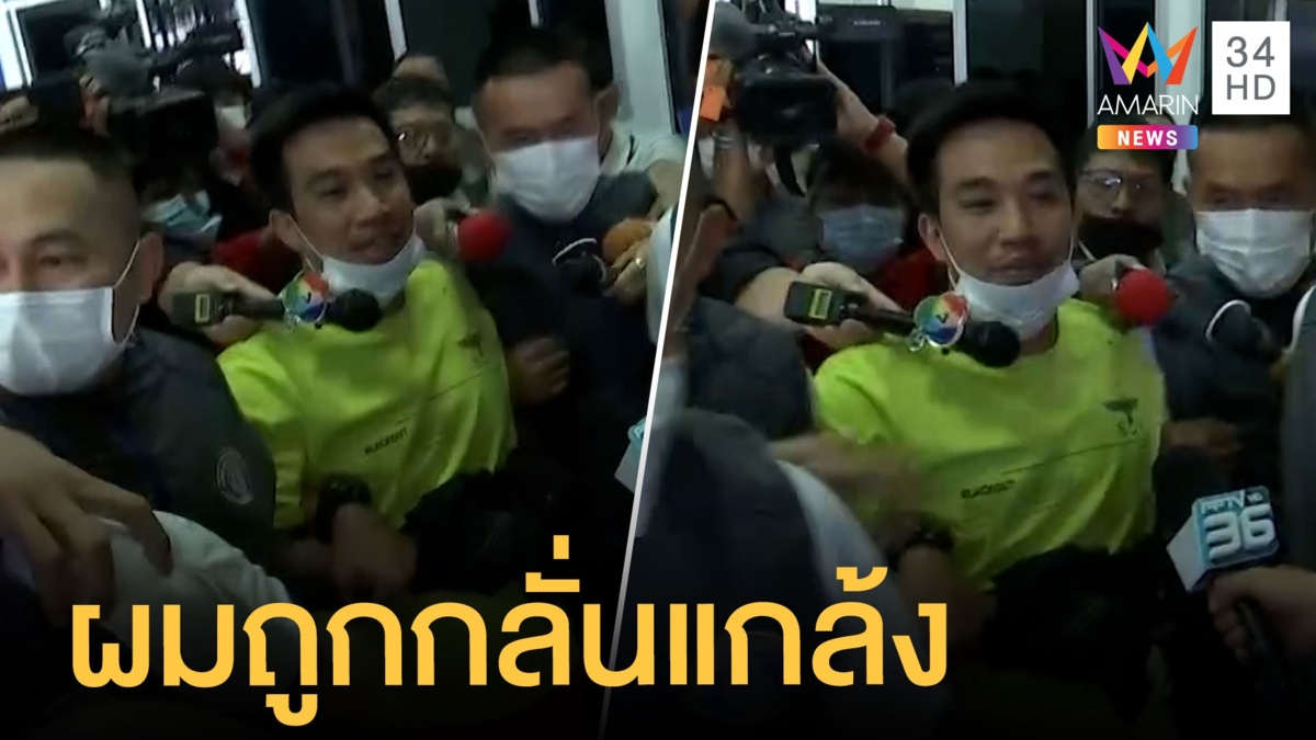 'เสี่ยโป้' ลั่น ถูกกลั่นแกล้ง ขณะถูกคุมฝากขังพร้อมพวก