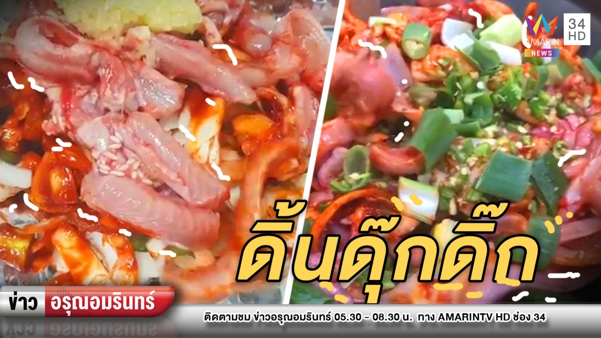 กล้ากินไหม! “ปลาไหลเกาหลี”